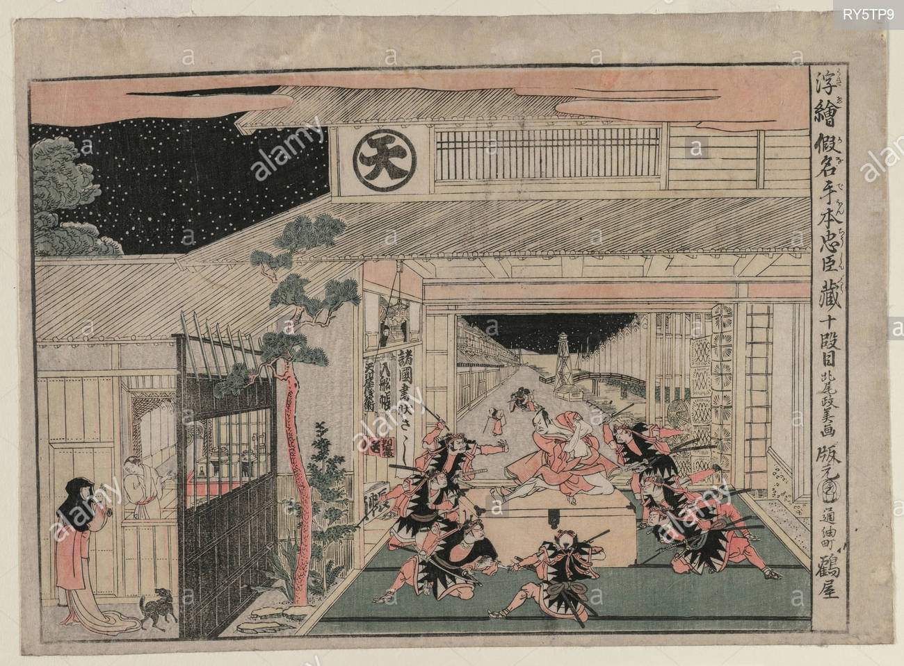 chushingura akte x aus der serie perspektive bilder fur schatzkammer der treue c 1790s kitao masayoshi japanisch 1761 1824 farbe holzschnitt bild 303 x 427 cm 11 1516 x 16 1316 in mit rand 335 x 46 cm 13 14 x 18 18 in ry5tp9
